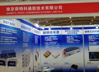  Our company participated in the 7th  Information Technology Technology Exhibition in 2018