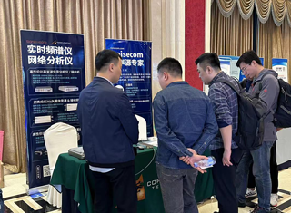 The 2024 IME Chengdu Microwave Conference was successfully held, and our company participated in the exhibition