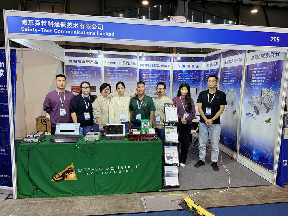 Our company participated in the 21st EMC/China Electromagnetic Compatibility & Microwave Antenna and Materials Exhibition